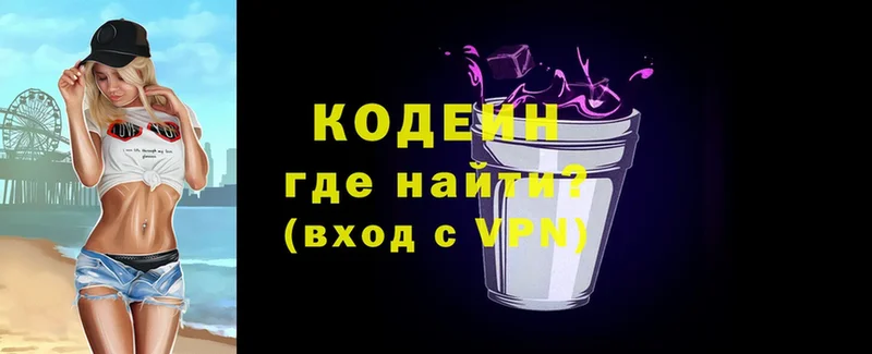 как найти наркотики  Выкса  Кодеин напиток Lean (лин) 